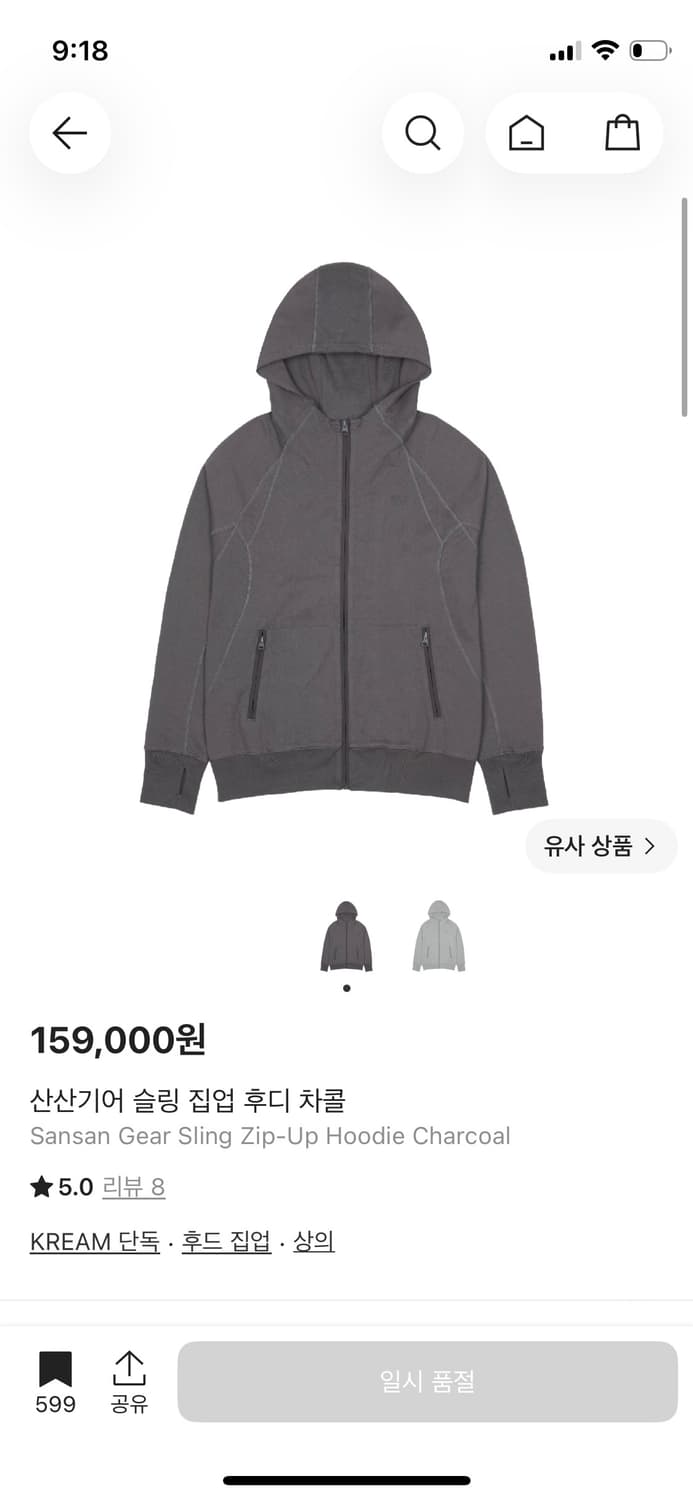 구해요) 산산기어 슬링 집업 후디 차콜 상품이미지1