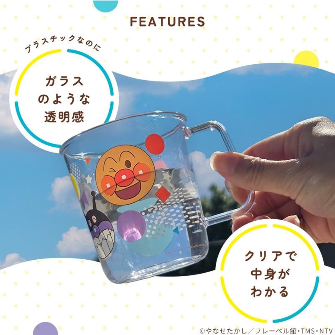 ANPANMAN 호빵맨 클리어 손잡이컵 225ml 새상품 상품이미지3