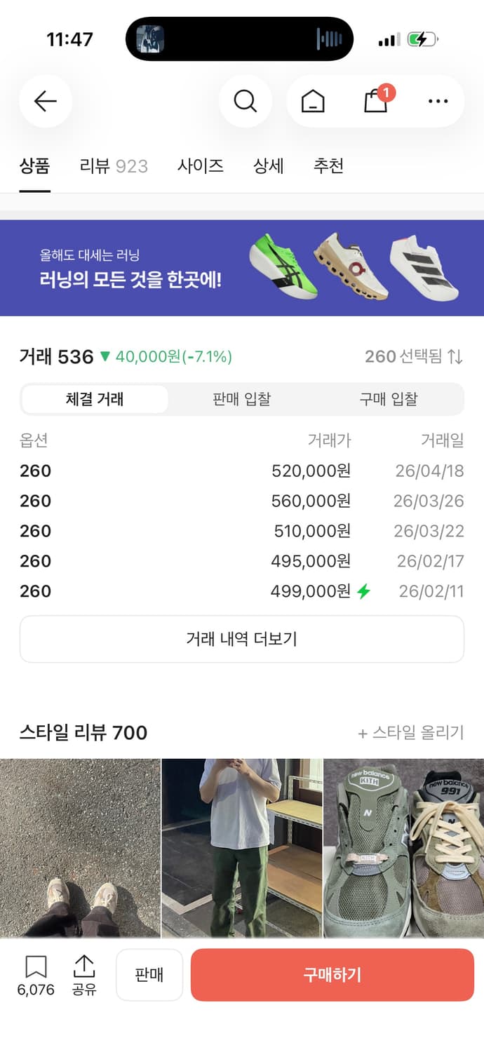 자운드 뉴발란스 991 상품이미지2