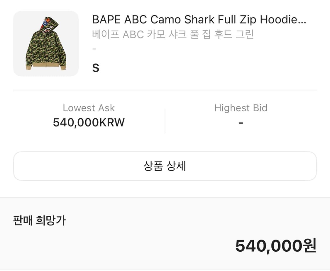 BAPE ABC 카모 상품이미지2