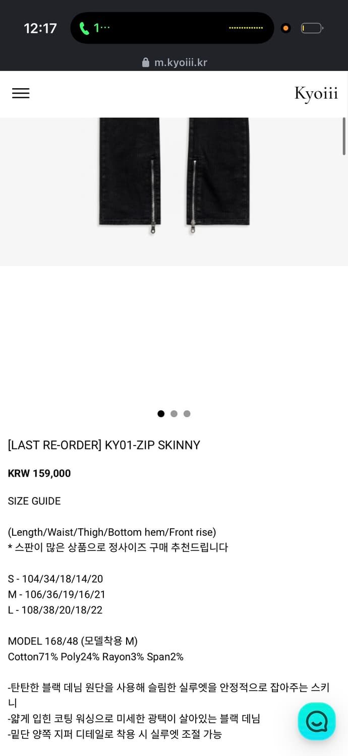쿄이 스키니 s 구매글 상품이미지1