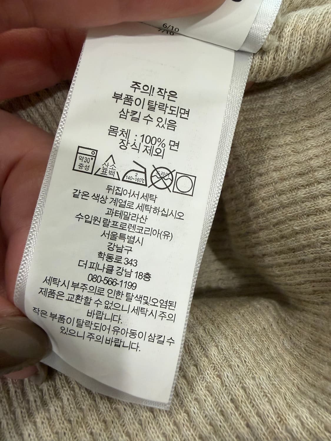 195. 폴로 와플티 롱슬리브 긴팔 상품이미지3