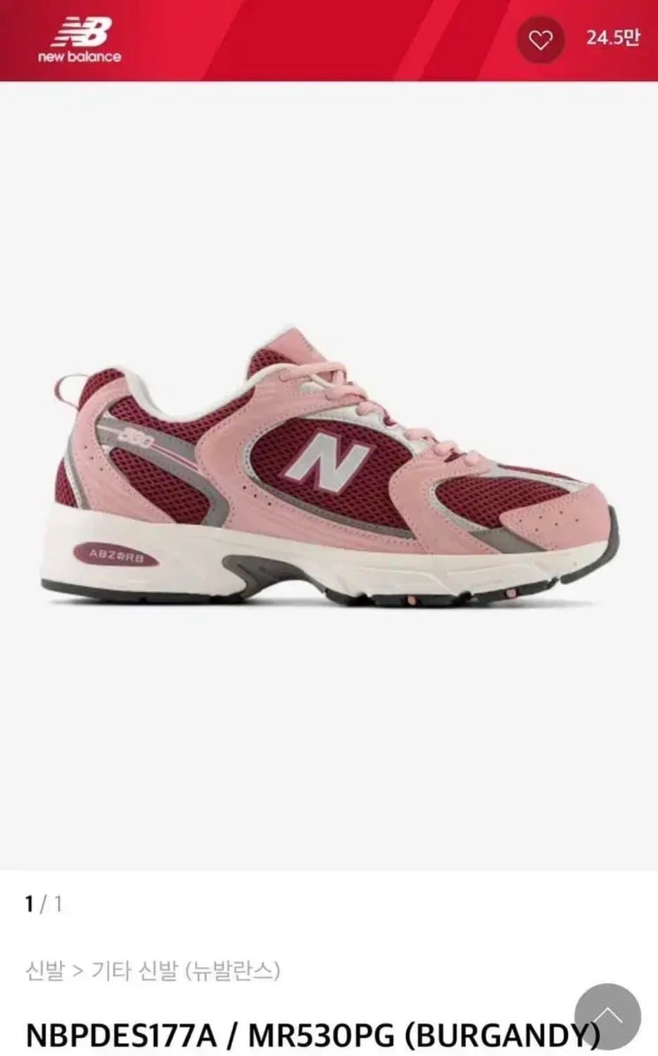 290) 뉴발란스 530 버건디 상품이미지1