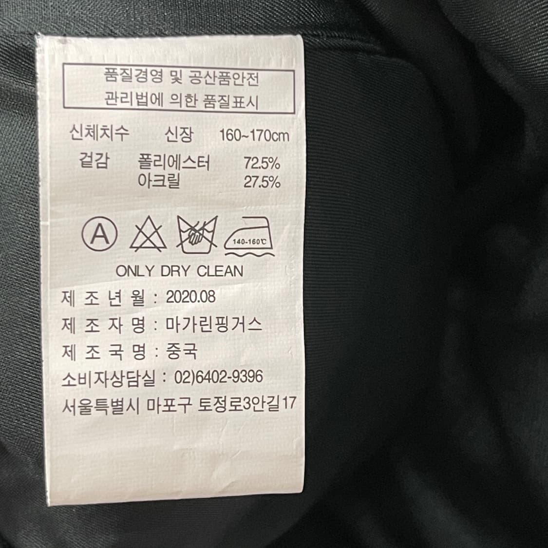 마가린핑거스 꽃 플로럴 자카드 패딩 자켓 상품이미지7
