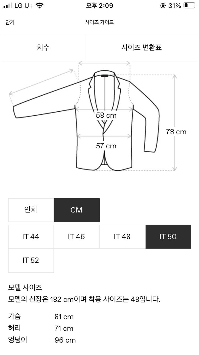 [50]키코 코스타디노브 나빈 블레이저 판매합니다 상품이미지2