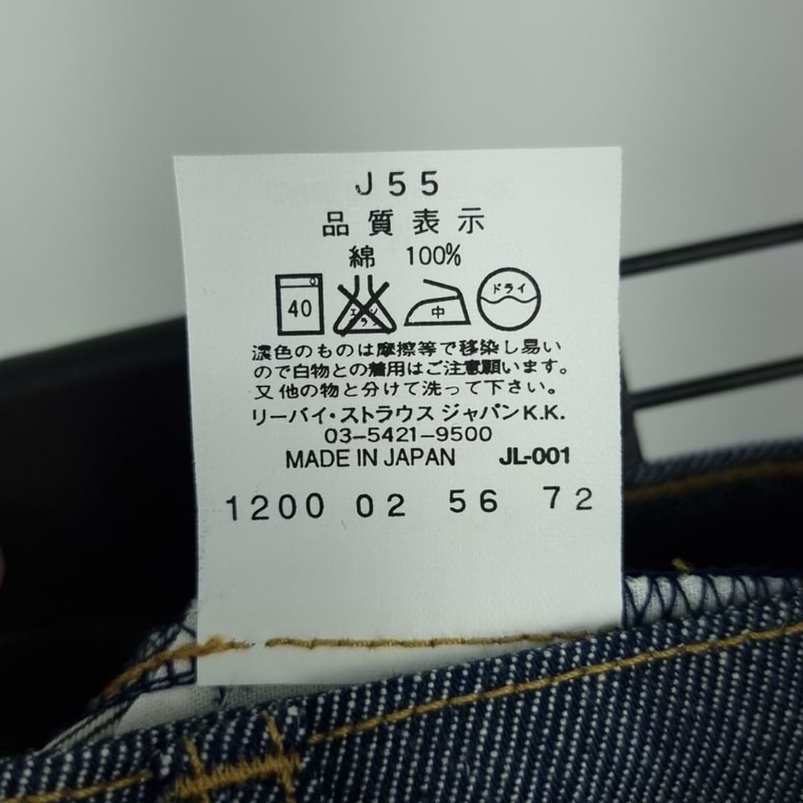 [리바이스](새상품) 재팬 엔지니어드 데님 미니스커트 M17629 상품이미지8