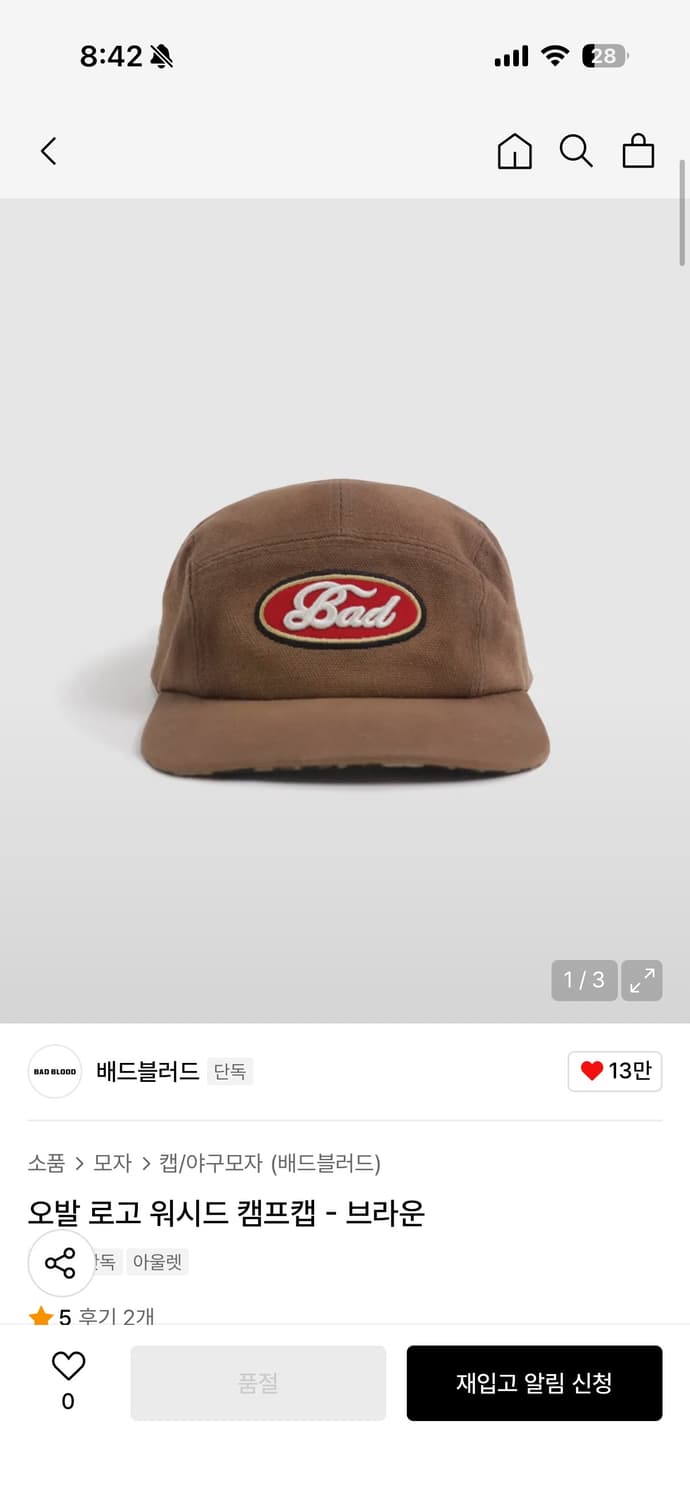 배드블러드 오발 로고 워시드 캠프캡 - 브라운 상품이미지4