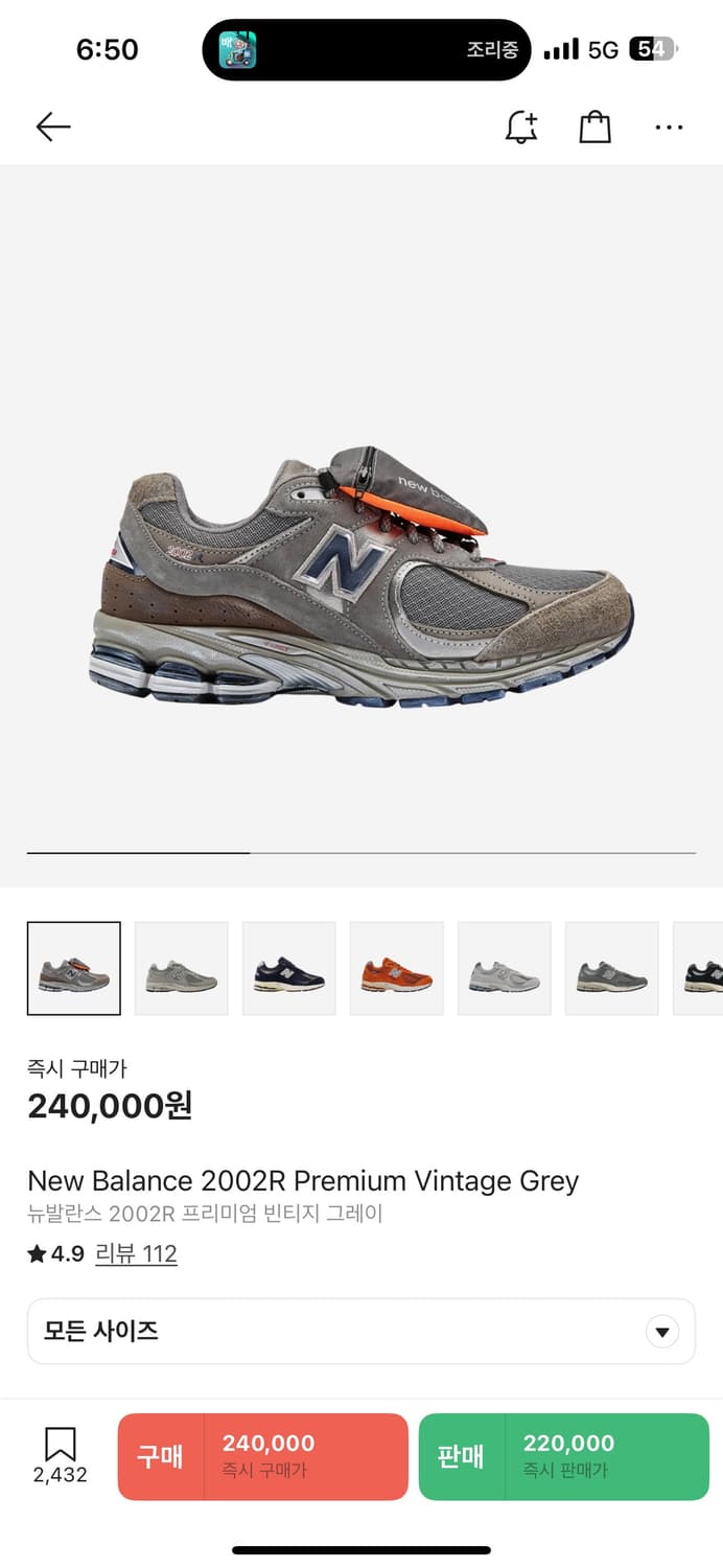 뉴발란스 M2002RVA 240 상품이미지4