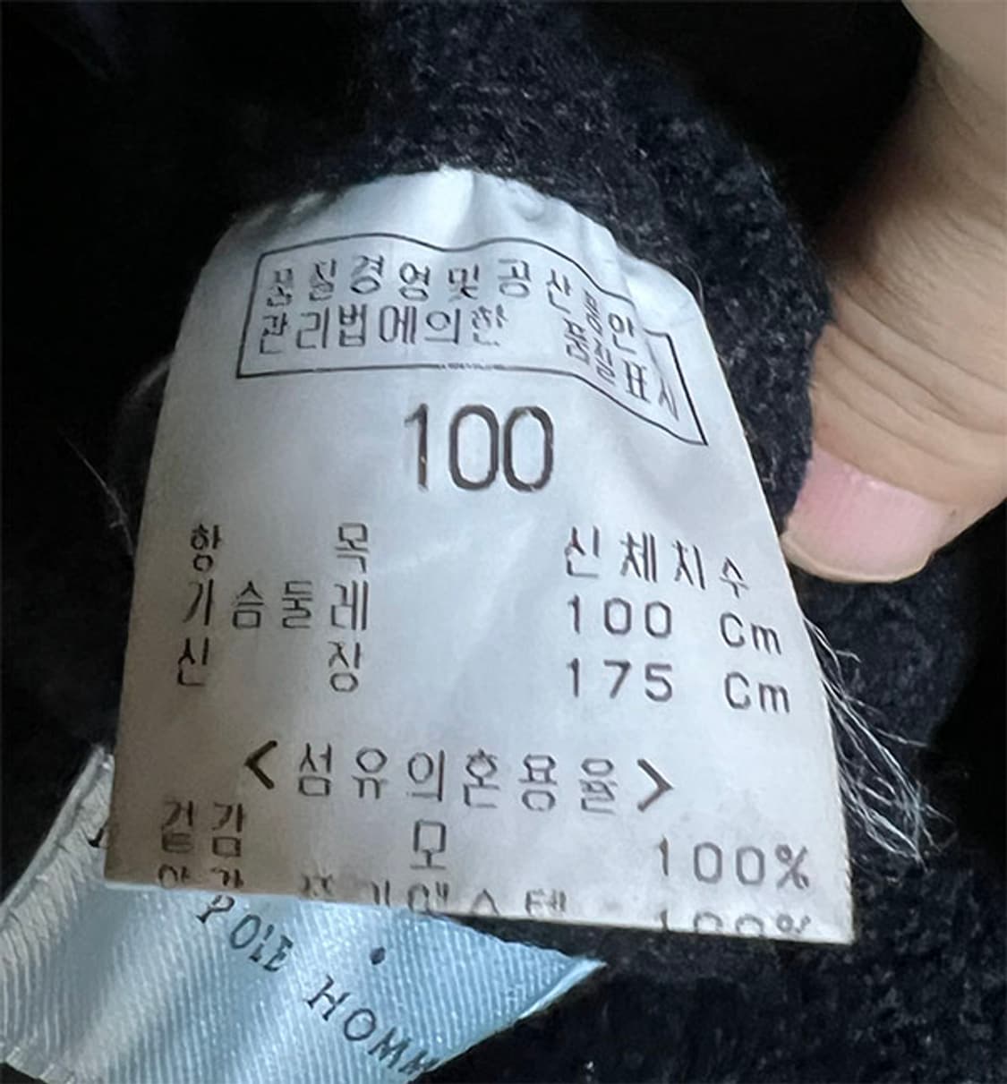 빈폴 옴므 남자 모직자켓 하프코트 캐주얼 100-105  상품이미지5