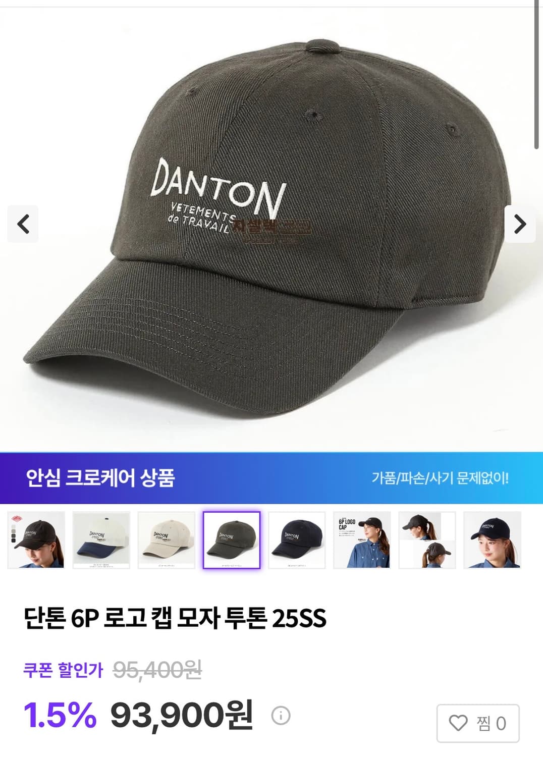 단톤 카키 그레이 볼캡 상품이미지1