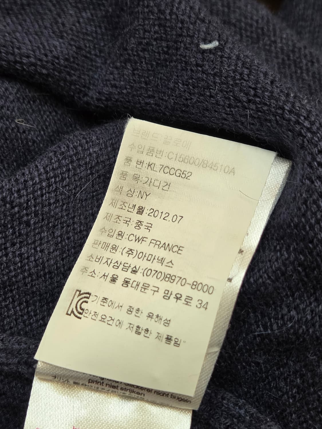 끌로에 키즈 네이비 가디건 사이즈 10입니다. 목 부분 큐빅 장식이 고급 상품이미지6