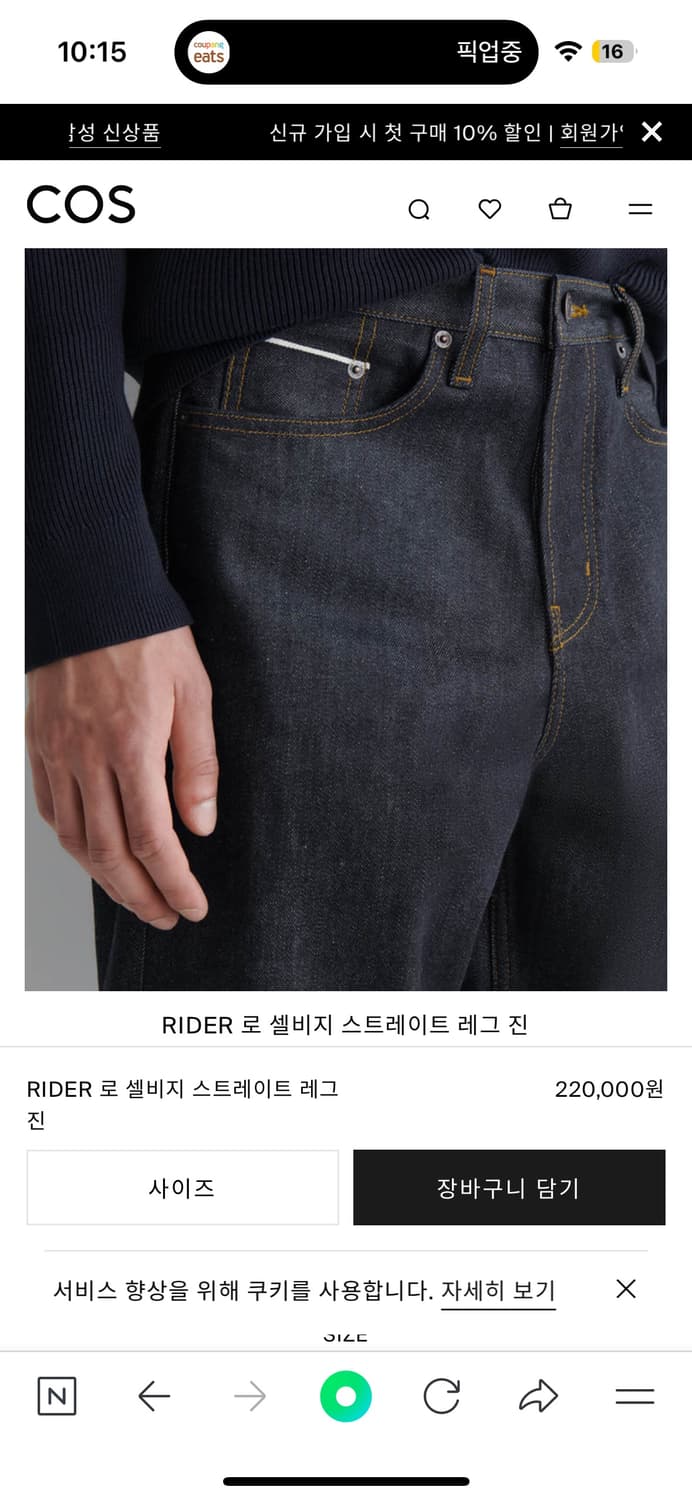 cos 셀비지 스트레이트 레그진 31/32 상품이미지2