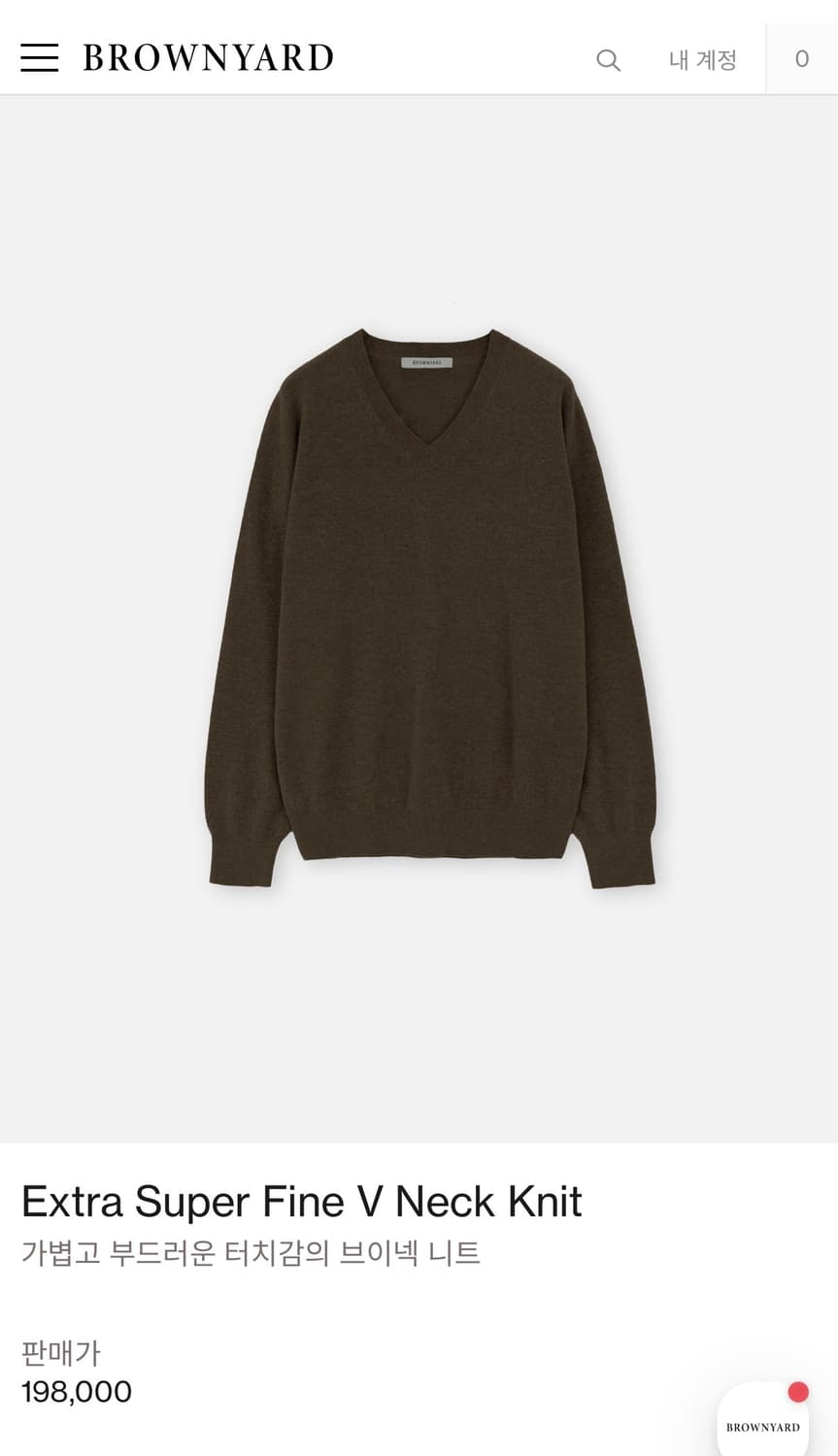 브라운야드 브이넥 브라운 상품이미지2