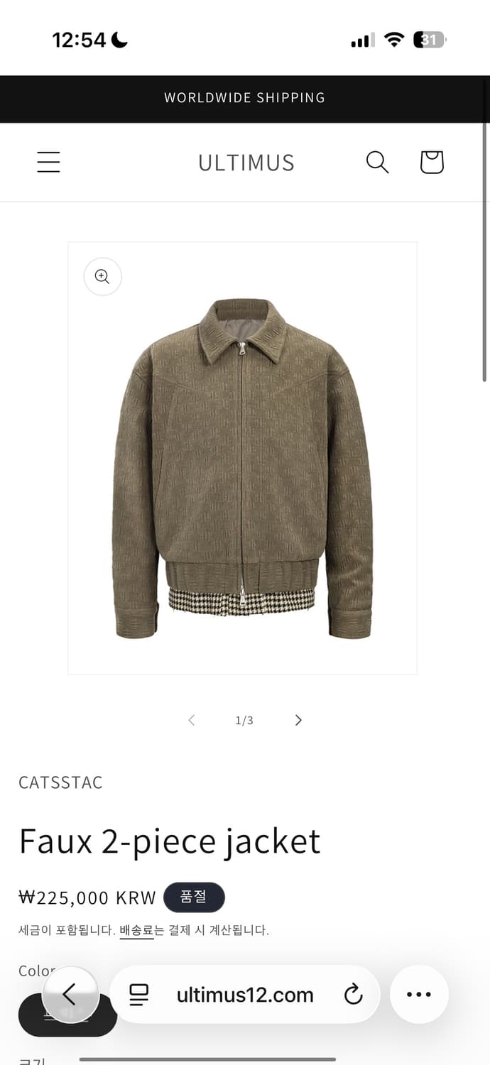 Catsstac 투피스 자켓 브라운 상품이미지1