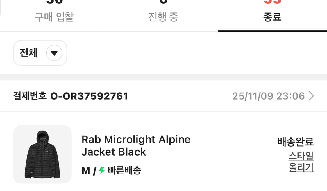 Rab 랩 마이크라이트 알파인 자켓 패딩 상품이미지6