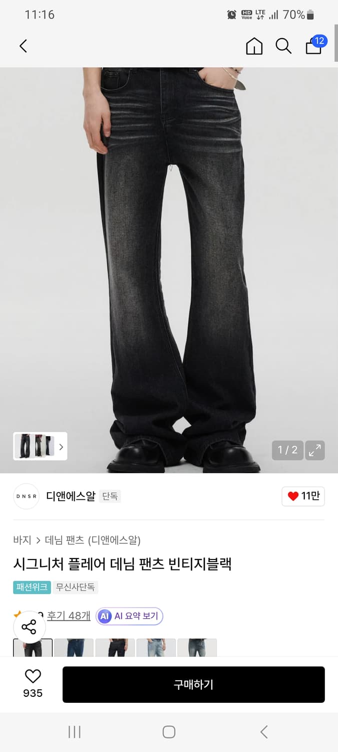 Dnsr 시그니처 플레어 데님 팬츠 빈티지블랙 M 새상품 상품이미지1