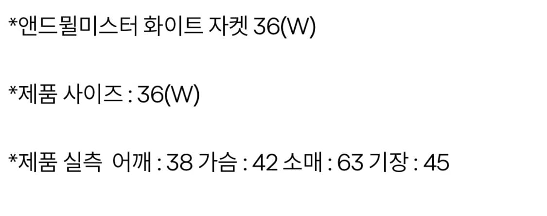 앤드뮐미스터 자켓 (2월까지 판매) 상품이미지8