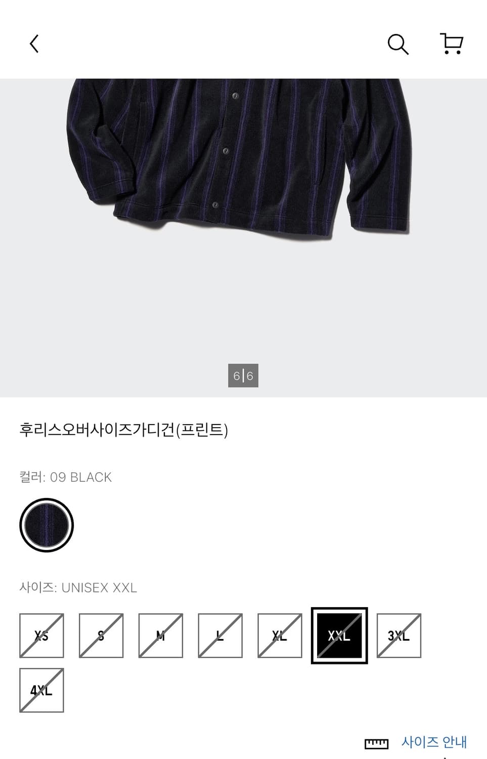 2XL Needles x Uniqlo 후리스 가디건 패턴 상품이미지3