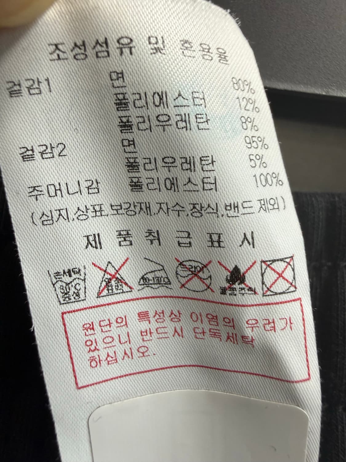 여성 67 / 디스커버리 사이드로고 팬츠 바지 블랙 상품이미지7