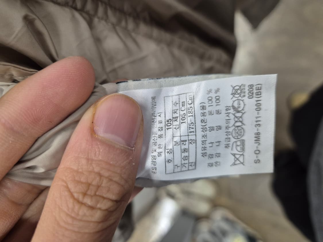 ADD 자켓 베이지 105사이즈 상품이미지10