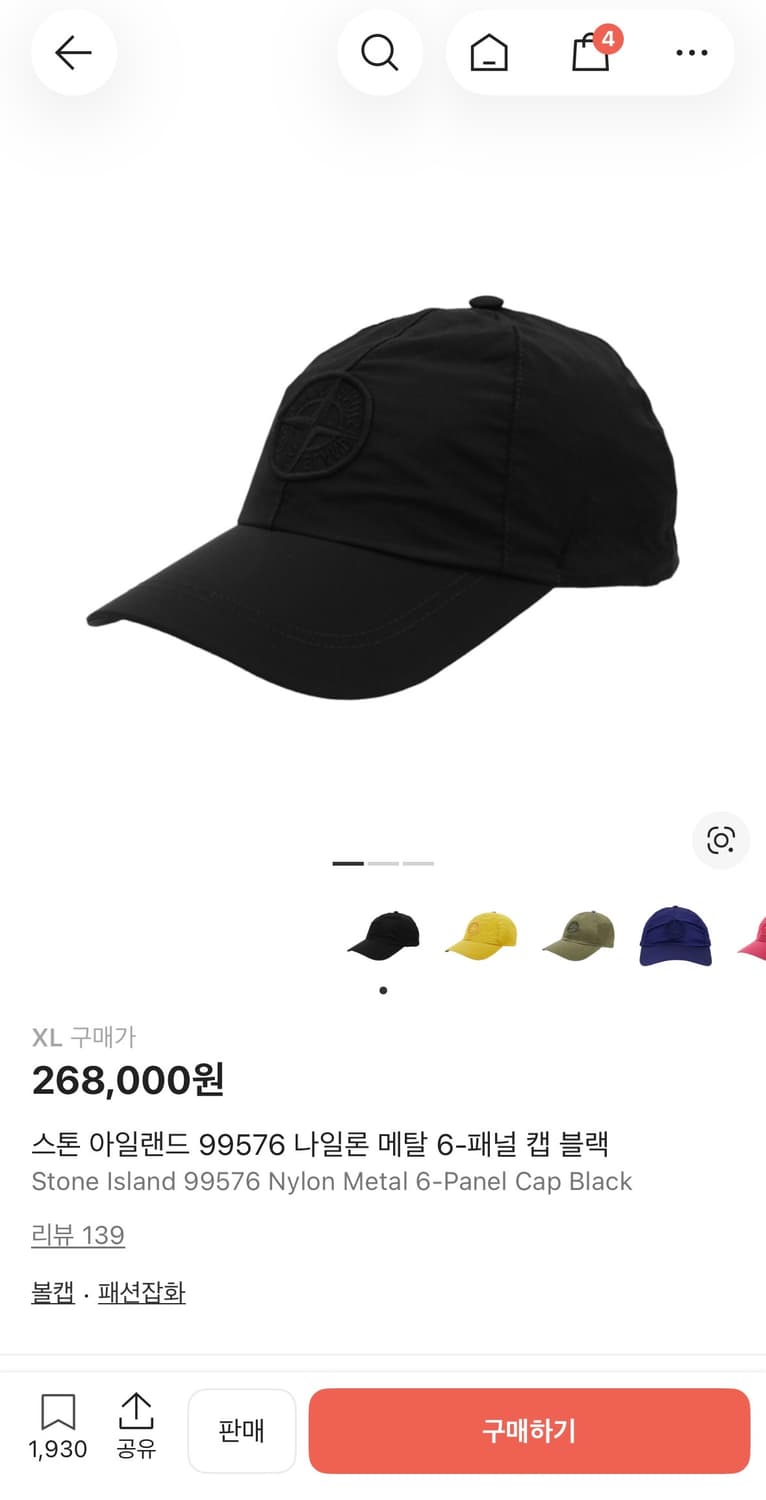 (S급) 스톤 아일랜드 나일론 메탈 6-패널 캡 블랙 XL 상품이미지2