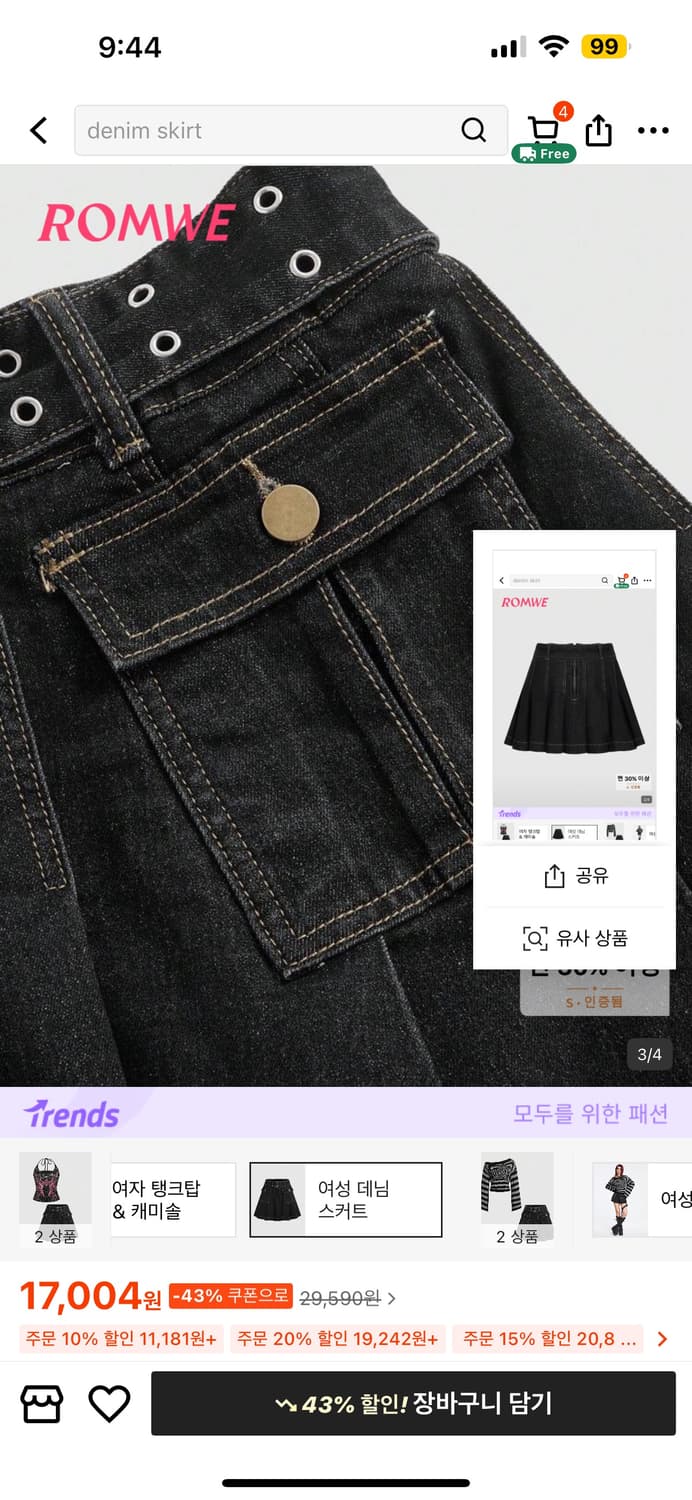 쉬인 고스펑크 그런지 y2k 스커트  상품이미지2