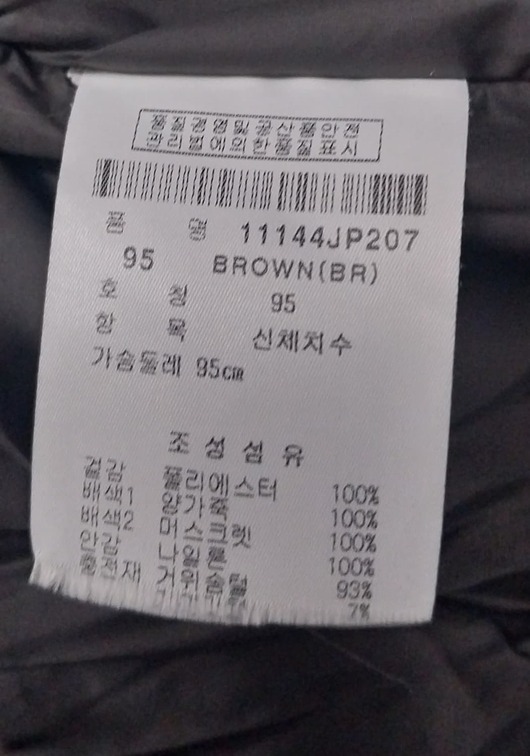 ping 골프 양가죽 배색 패딩 95  (내피분리됨) (크게나옴) 상품이미지7