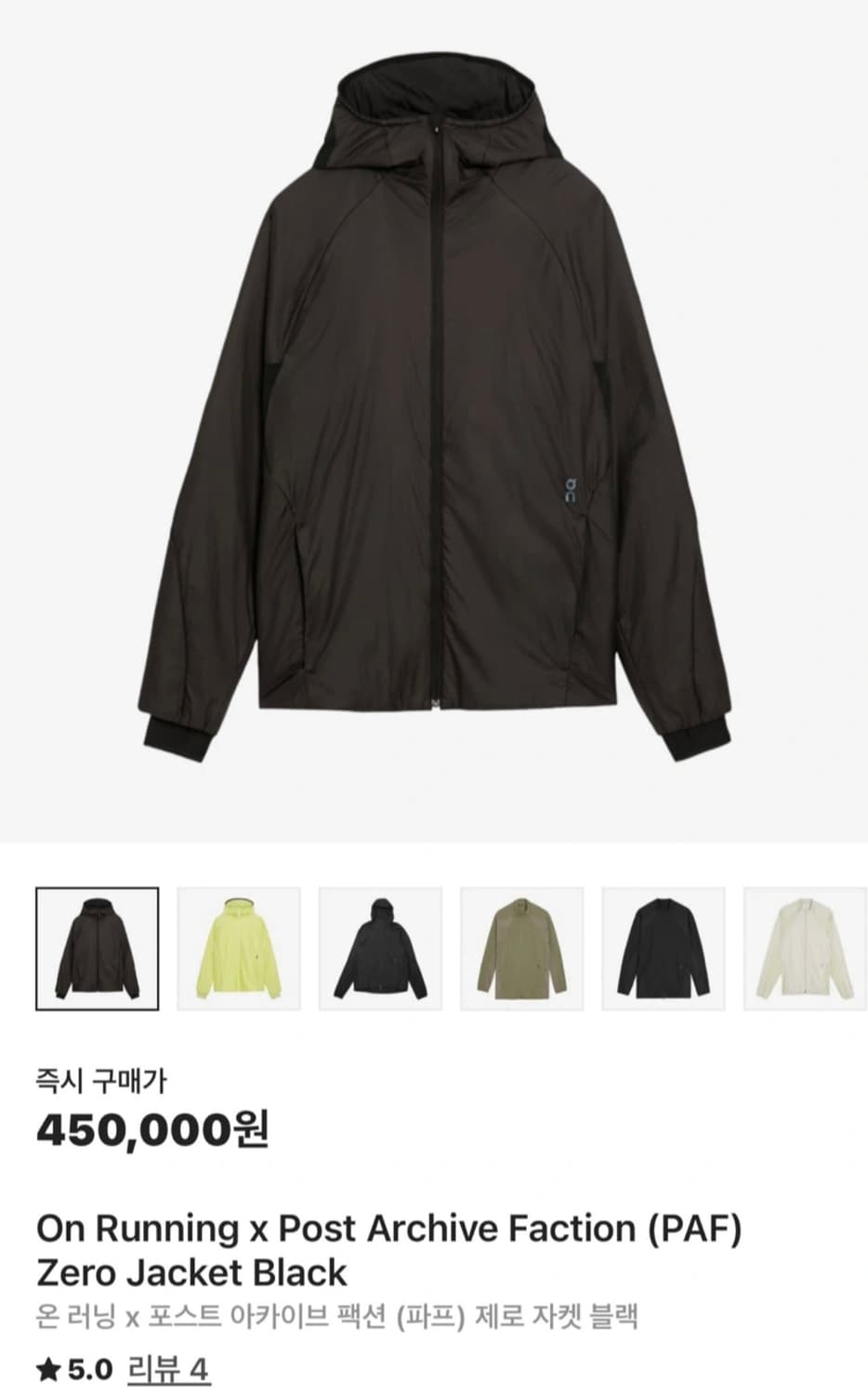 온러닝 파프 제로자켓 블랙 L 상품이미지1