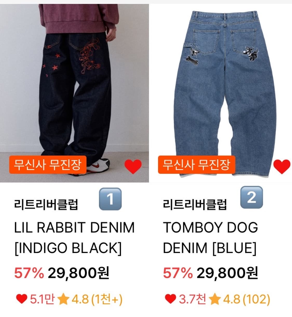 리트리버클럽 바지 2개 일괄 상품이미지1