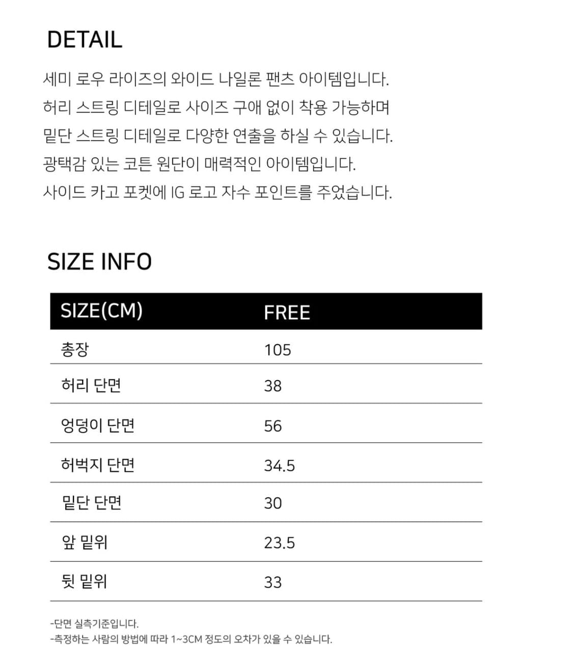 일리고 3턱 코팅 카고 팬츠 화이트 상품이미지8