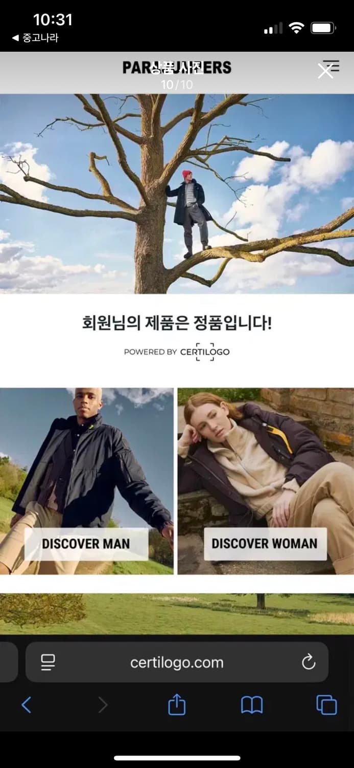 파라점퍼스 경량패딩 제이든24FW L 상품이미지8