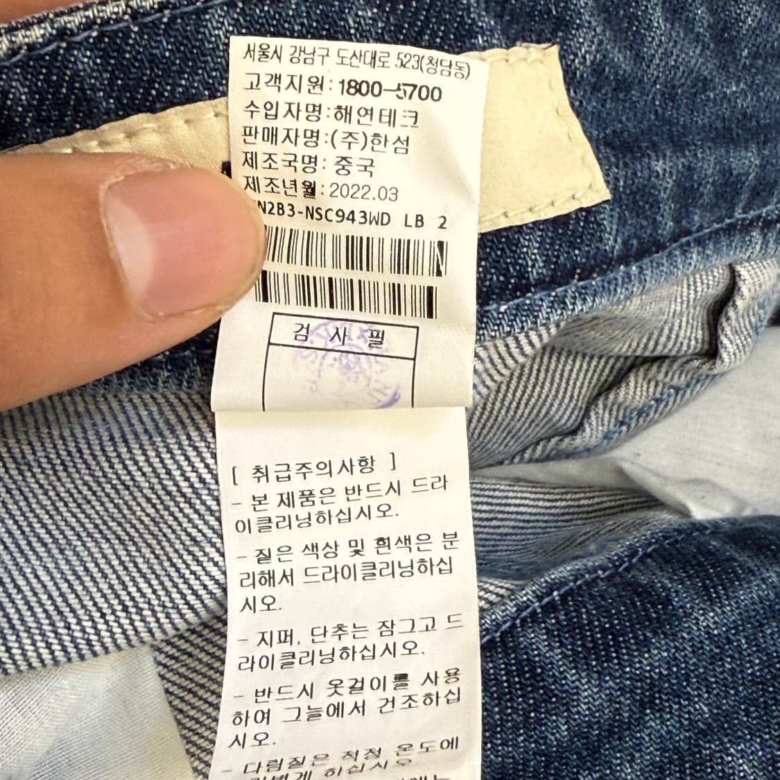 한섬 마인(MINE) 청 데님 H라인 트임 스커트 (64-94) 상품이미지3