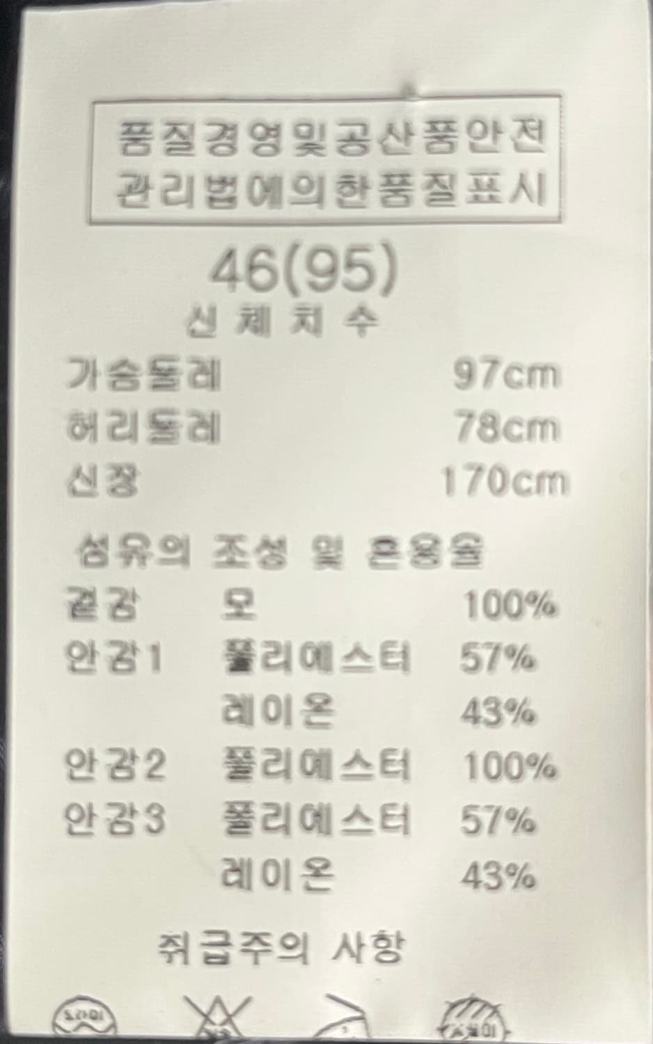 솔리드옴므 봄가을 네이비 패턴 블레이져 95사이즈 상품이미지6