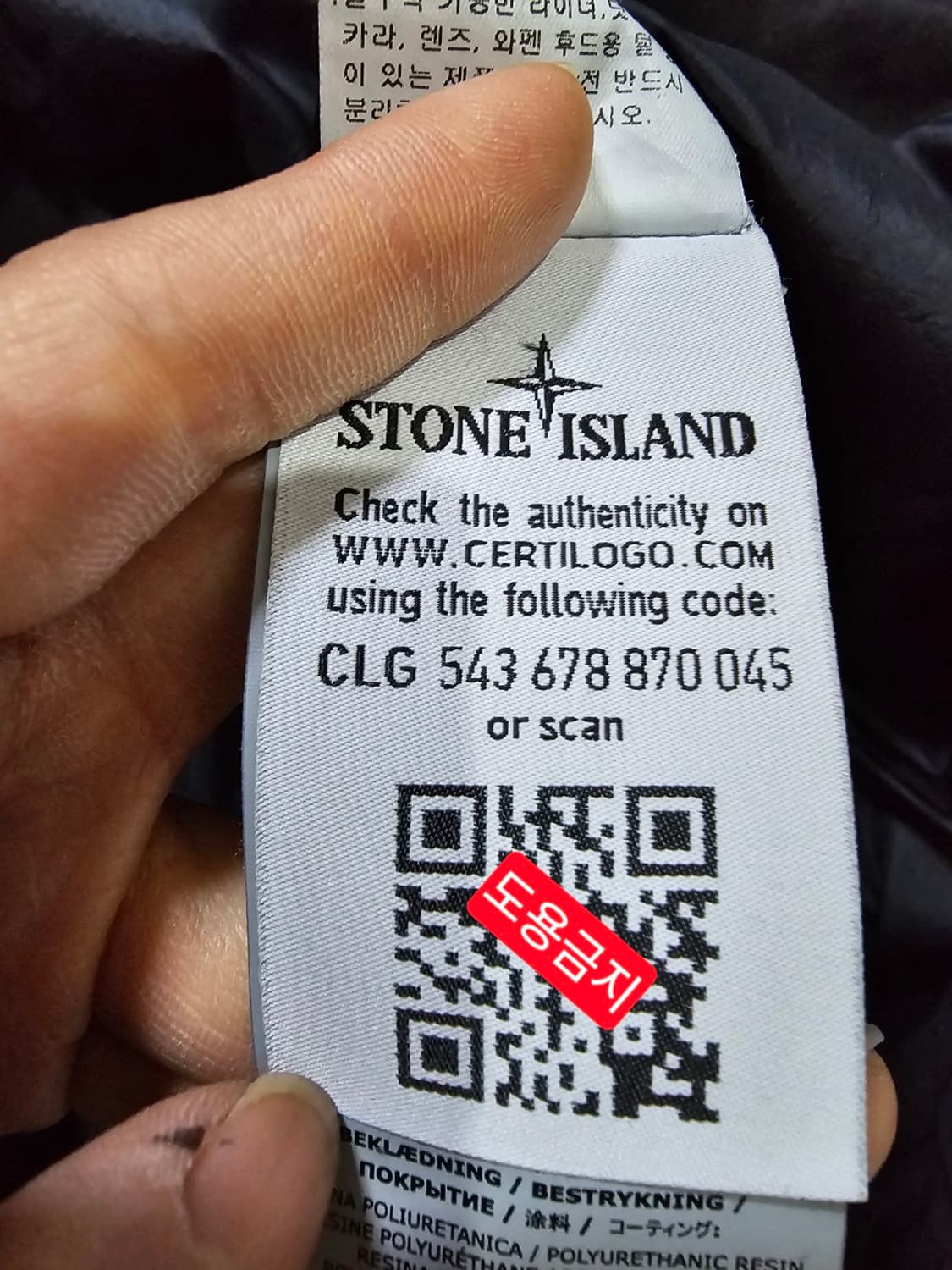 정품 스톤아일랜드 스킨 터치 와펜 후드 자켓 100 / L 상품이미지8