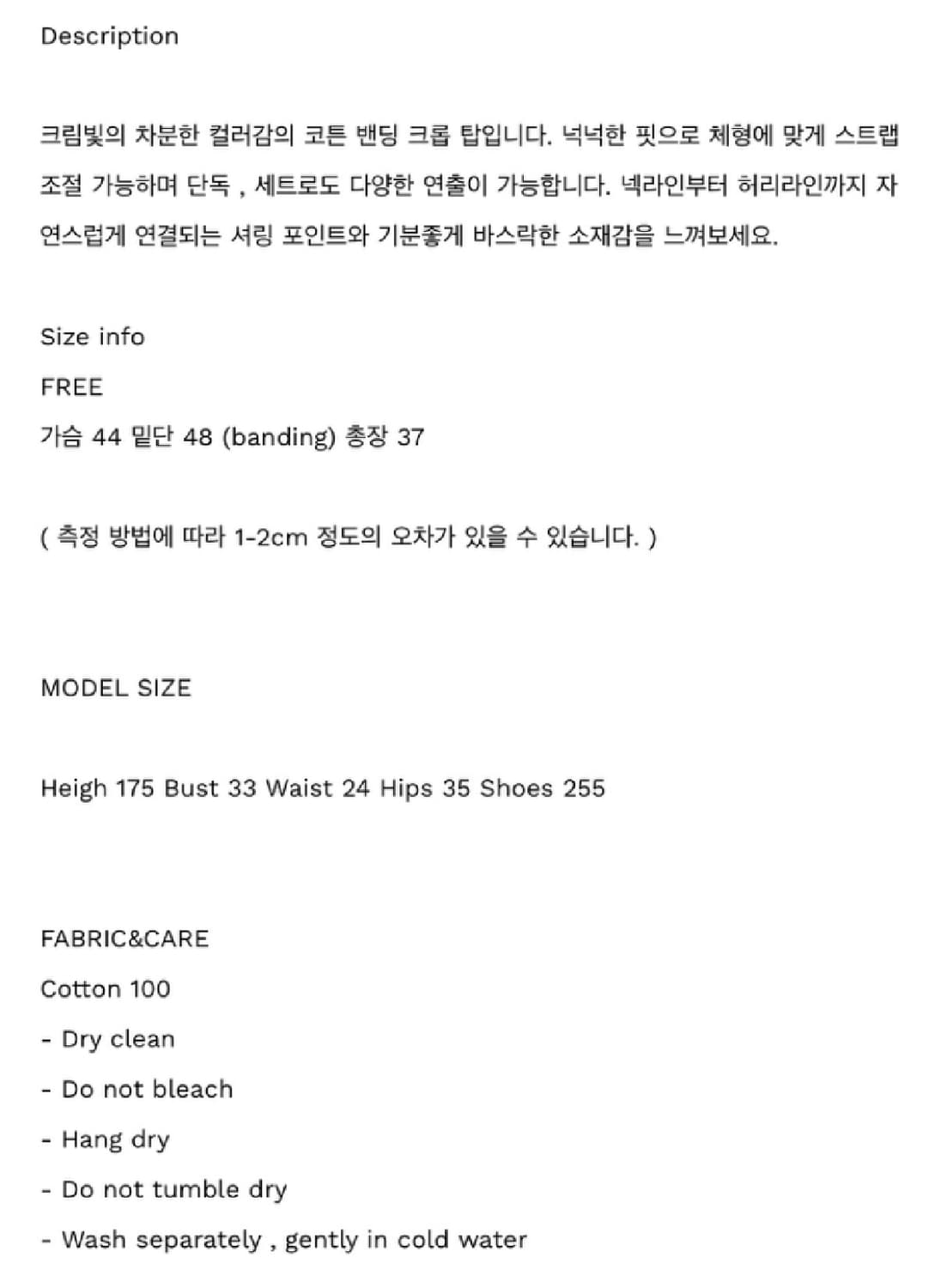 [새상품반값이하] 르에lea 코튼 밴딩 크롭 탑 cotton 상품이미지4