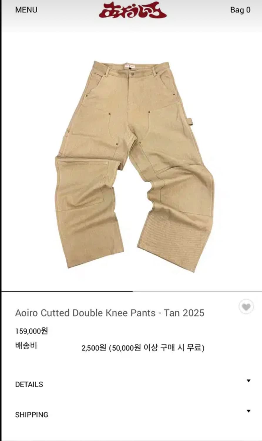 아오이로 커티드 더블니 2 상품이미지1