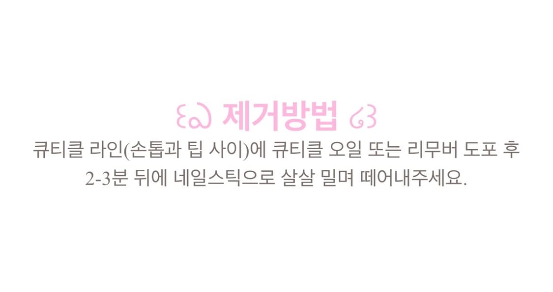 딸기쇼콜라 | 수제네일팁 상품이미지7