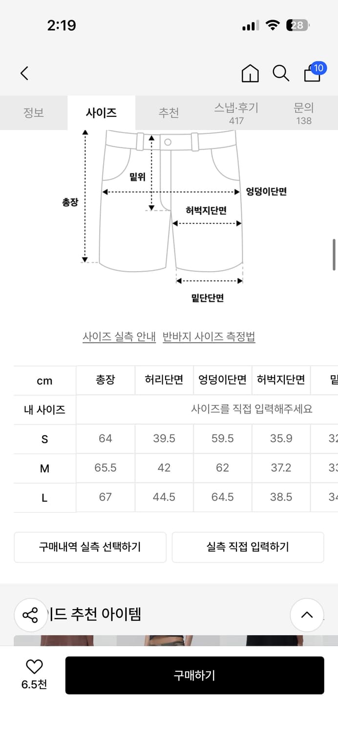 스웨이드 데님 버뮤다팬츠 상품이미지4