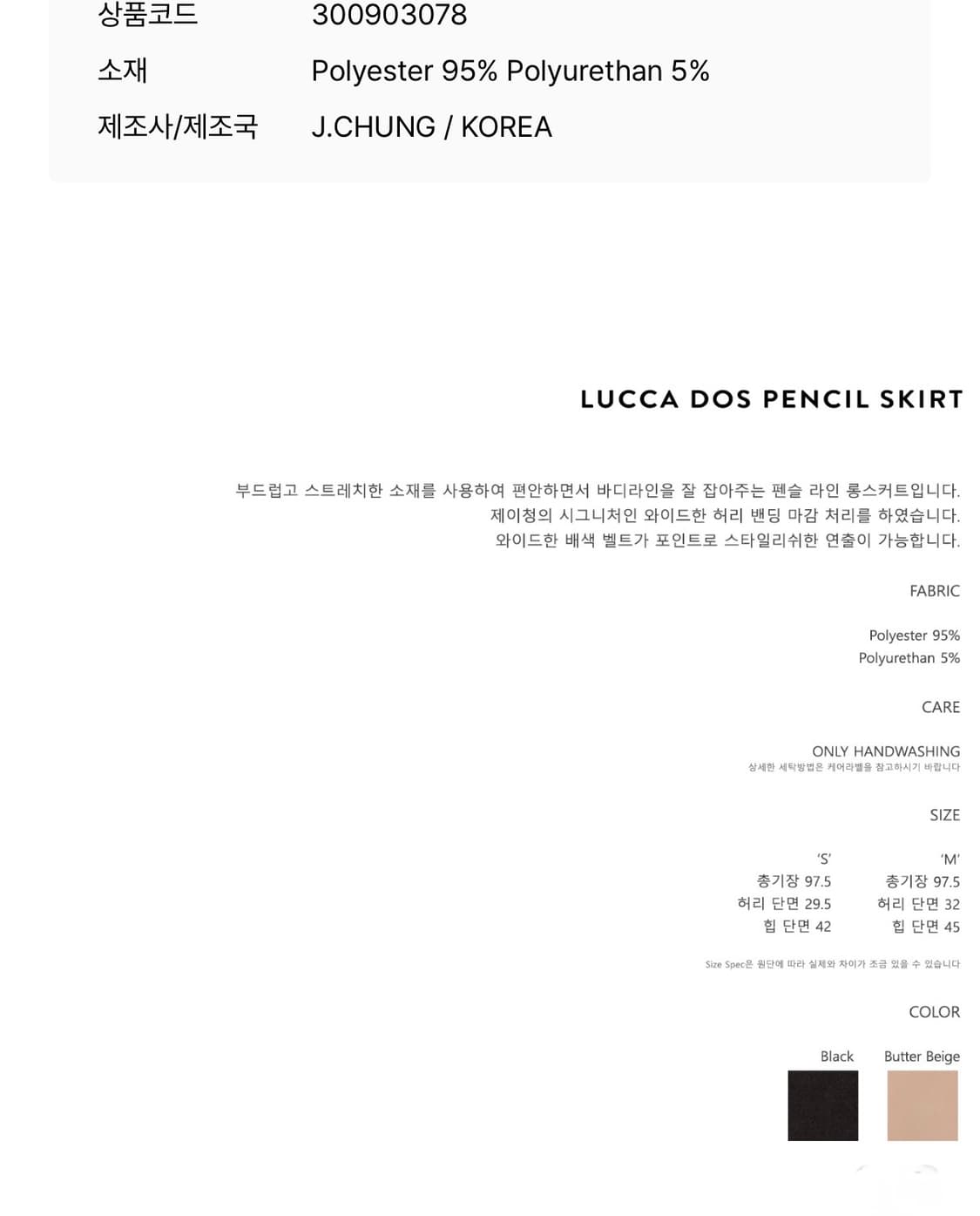 (1회착용)제이청 시그니처 스커트 LUCCA DOS PENCIL SKIR 상품이미지4