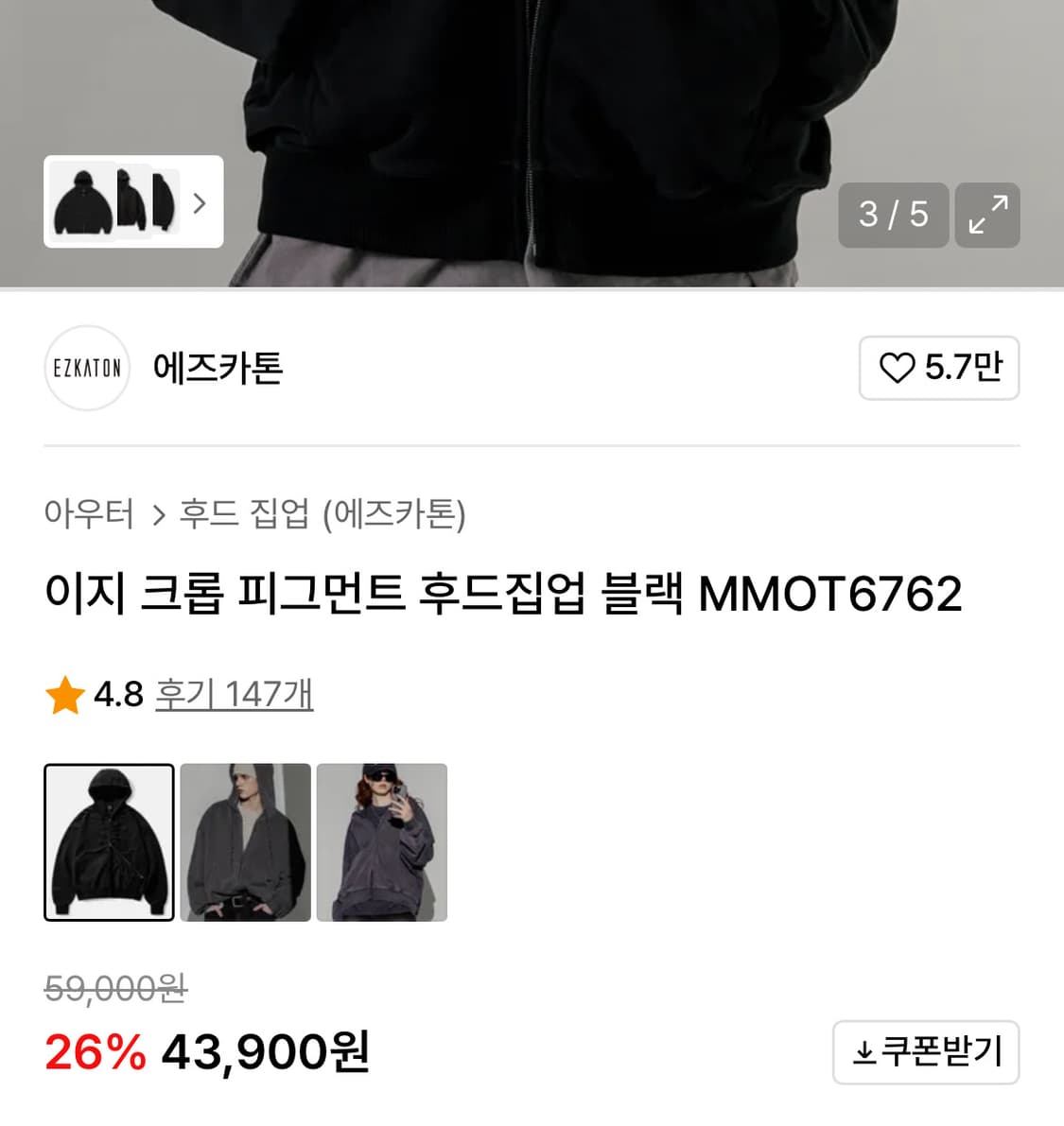 에즈카톤 크롭 피그먼트 후드집업 XL 상품이미지4