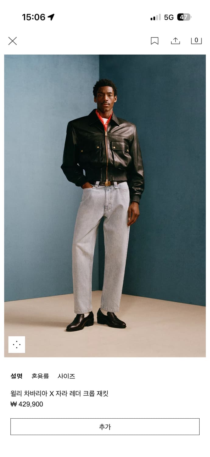 자라 X 윌리차바리아 가죽 자켓 xl 상품이미지1