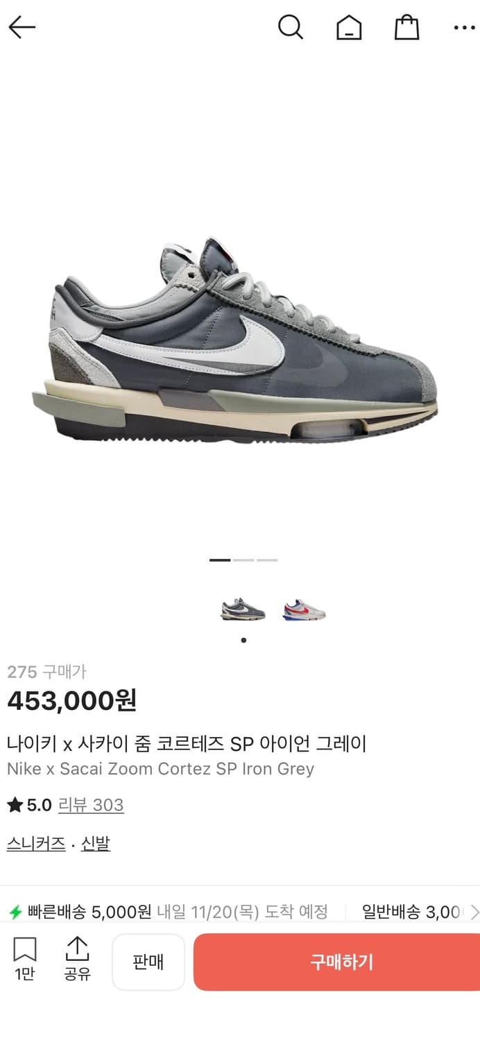 나이키 사카이 줌 코르테즈 아이언 상품이미지1