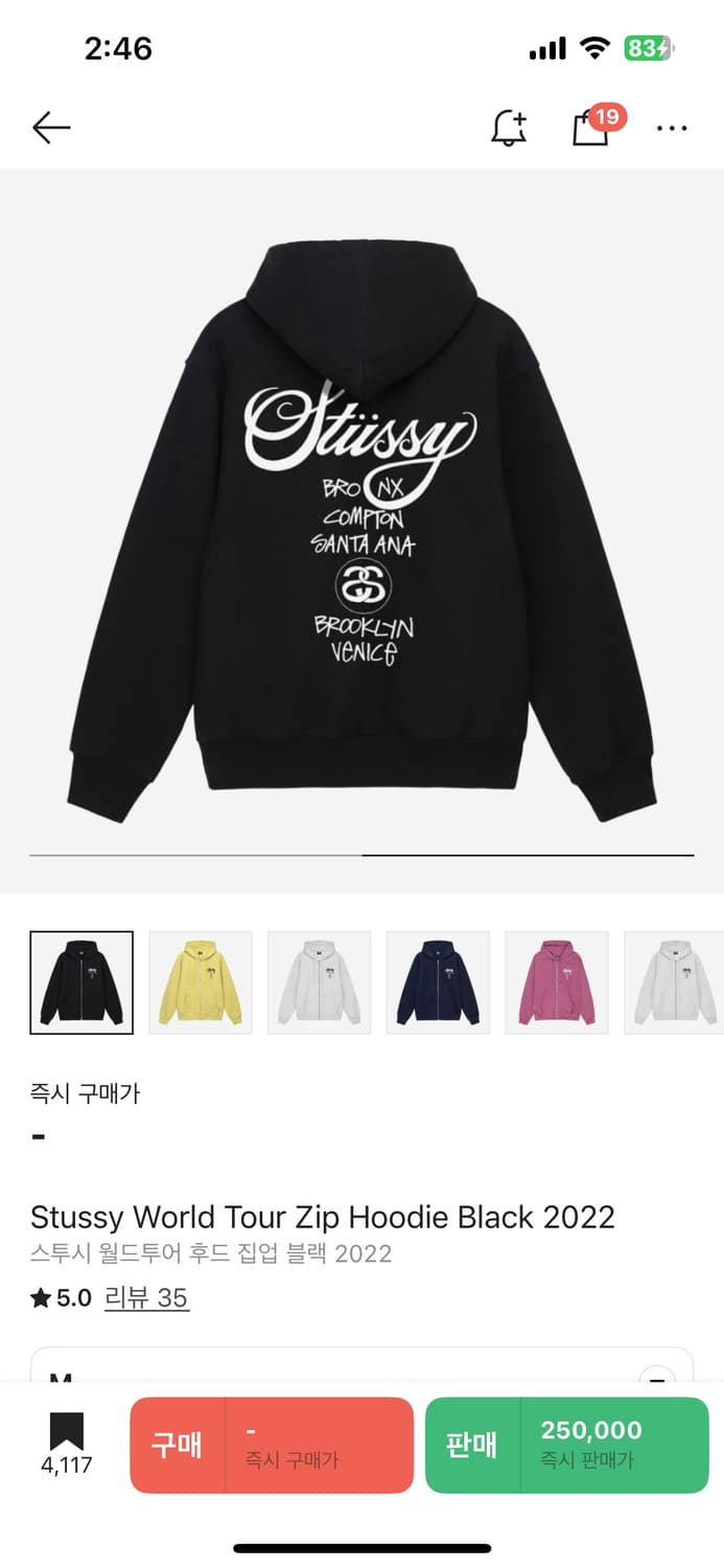 스투시 월드투어 후드 집업 블랙 2022 상품이미지2