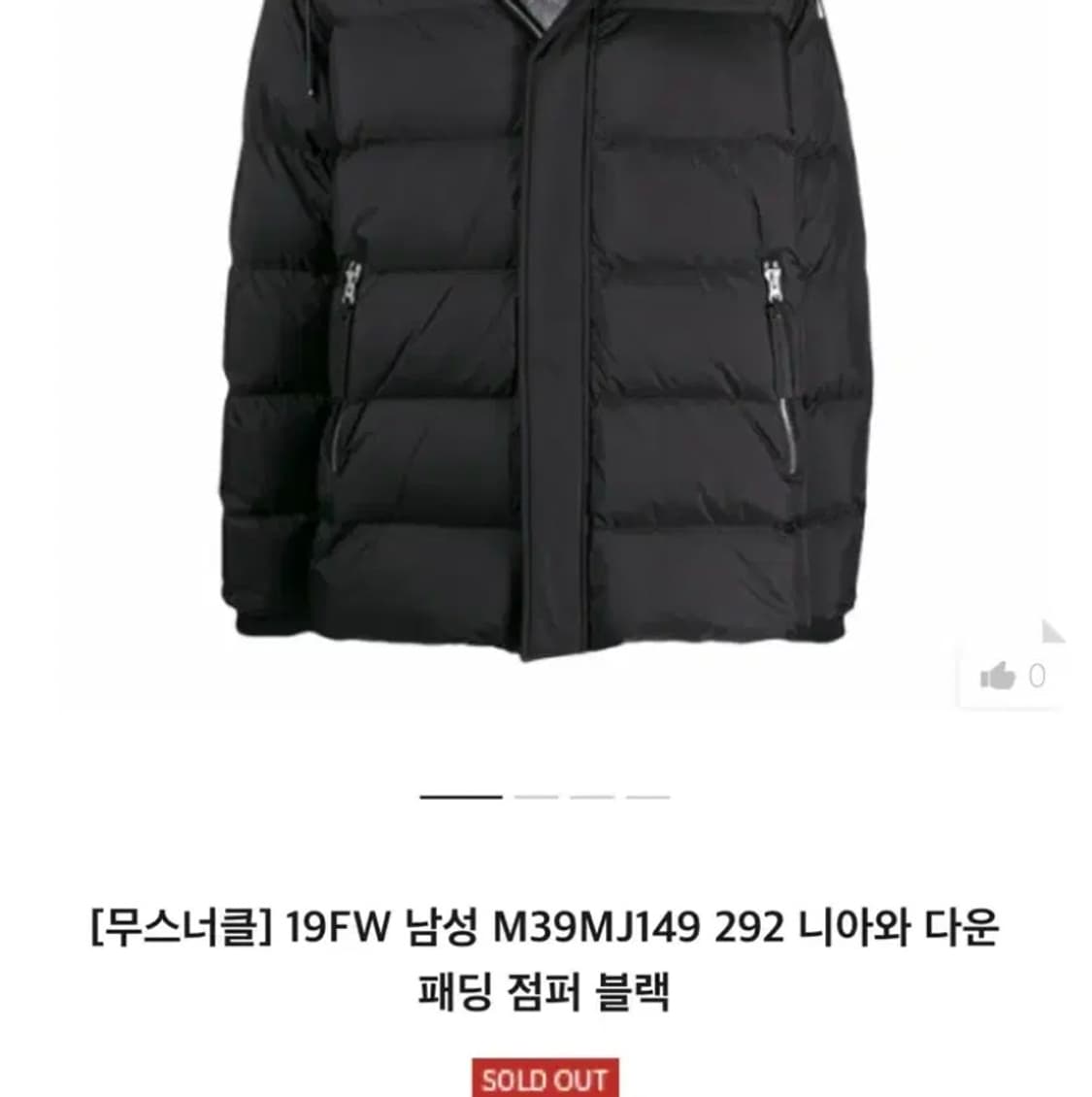무스너클 남성 니아와 구스다운 패딩 (M/M) 상품이미지10