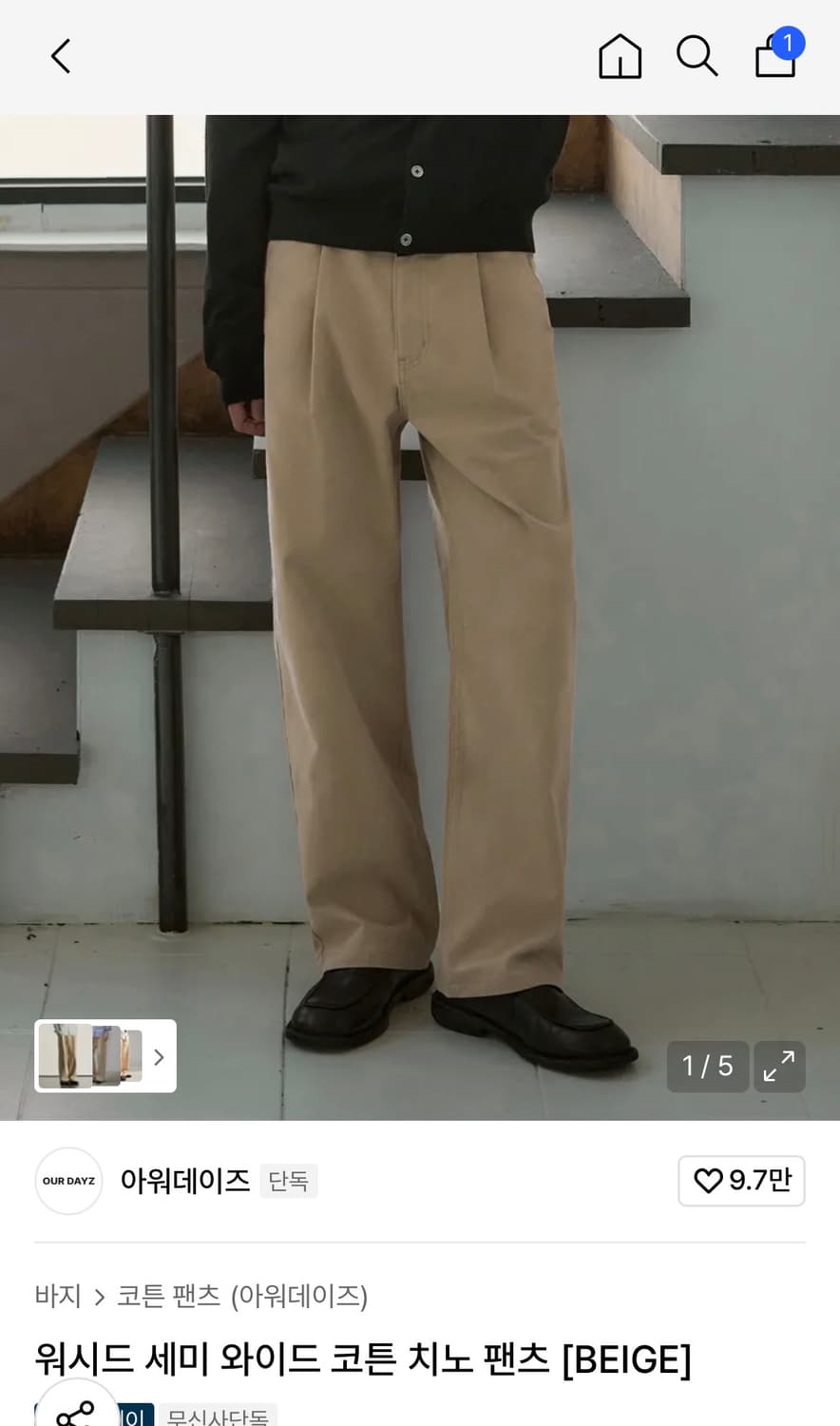 (새상품)(L) 아워데이즈 워시드 세미 와이드 코튼 치노 팬츠 BEIGE 상품이미지1