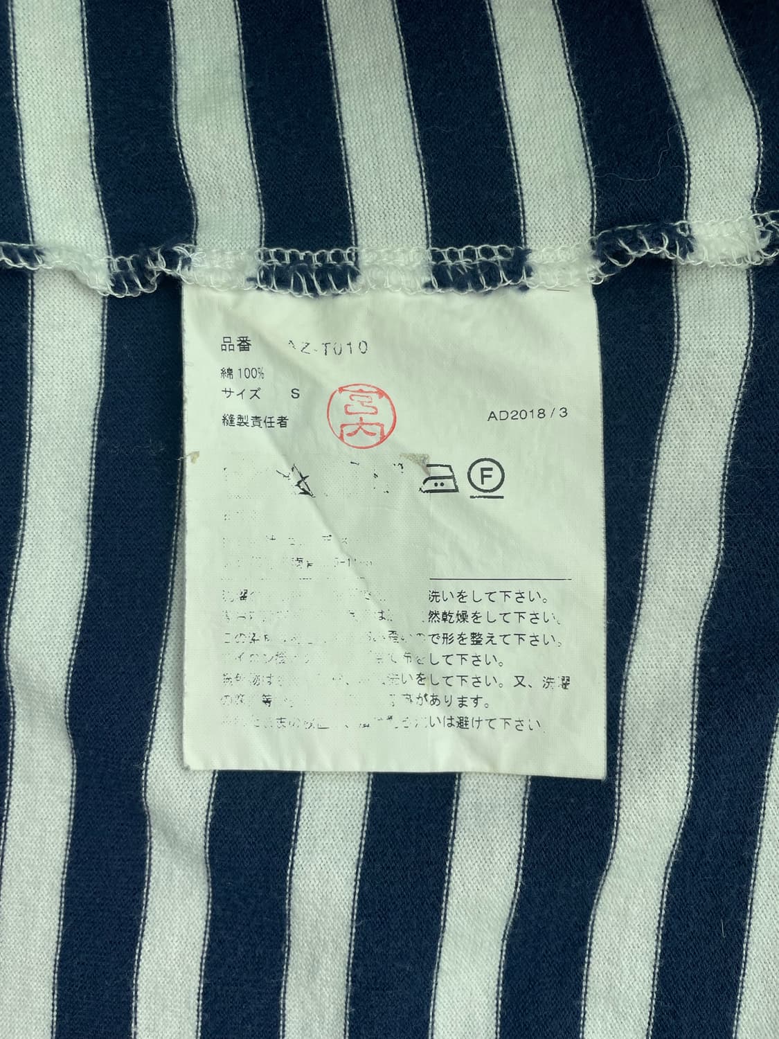 [S] 꼼데가르송 레드와펜 스트라이프 롱스리브 상품이미지9