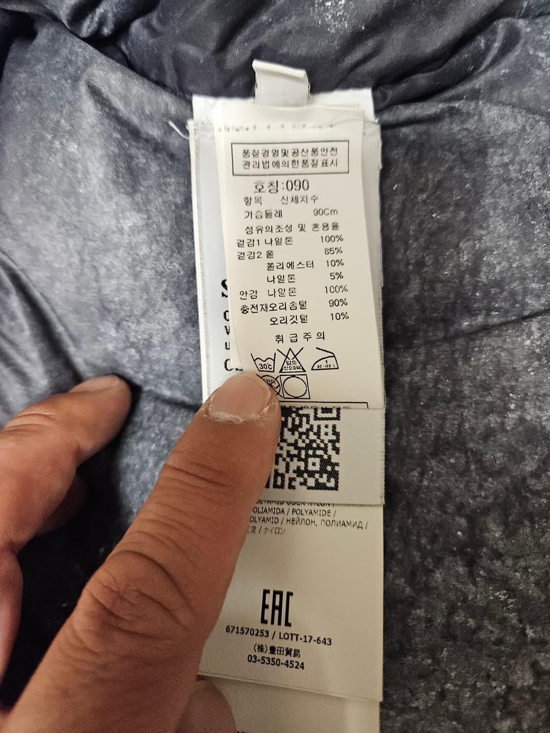 스톤아일랜드 텔라프로스트 그레이 S 상품이미지8