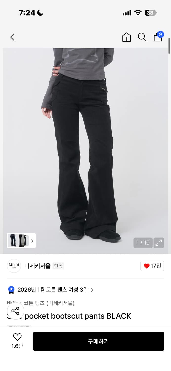 미세키서울 포켓 부츠컷 팬츠 블랙 상품이미지1