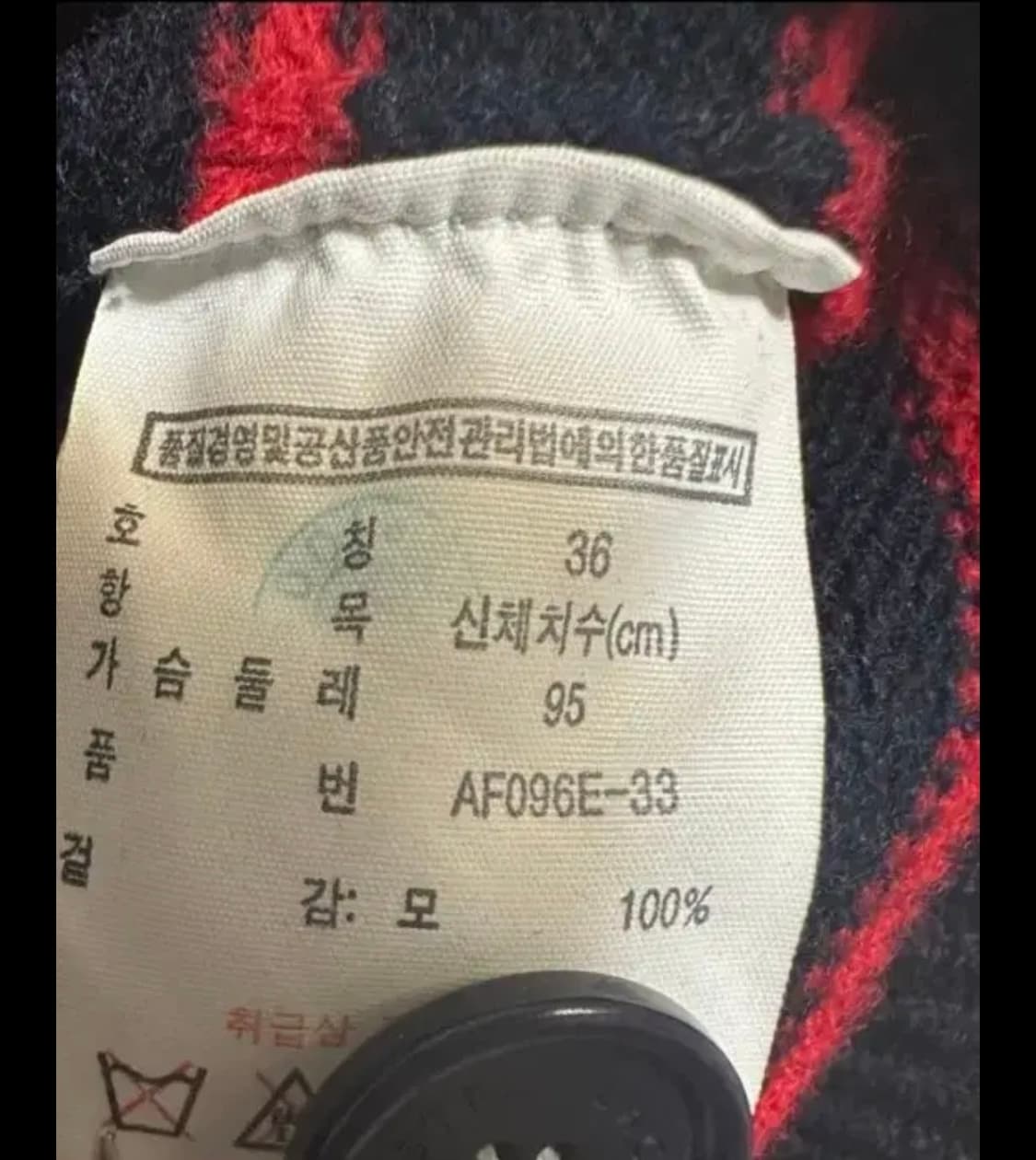 라코스테 레드 네이비 스트라이프울100 가디건 상품이미지9