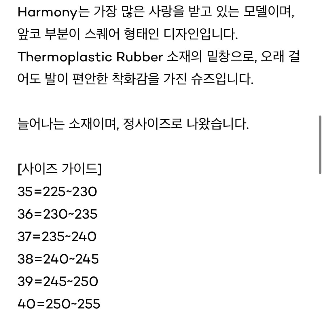 흐꺙 하모니 블랙로퍼 상품이미지8